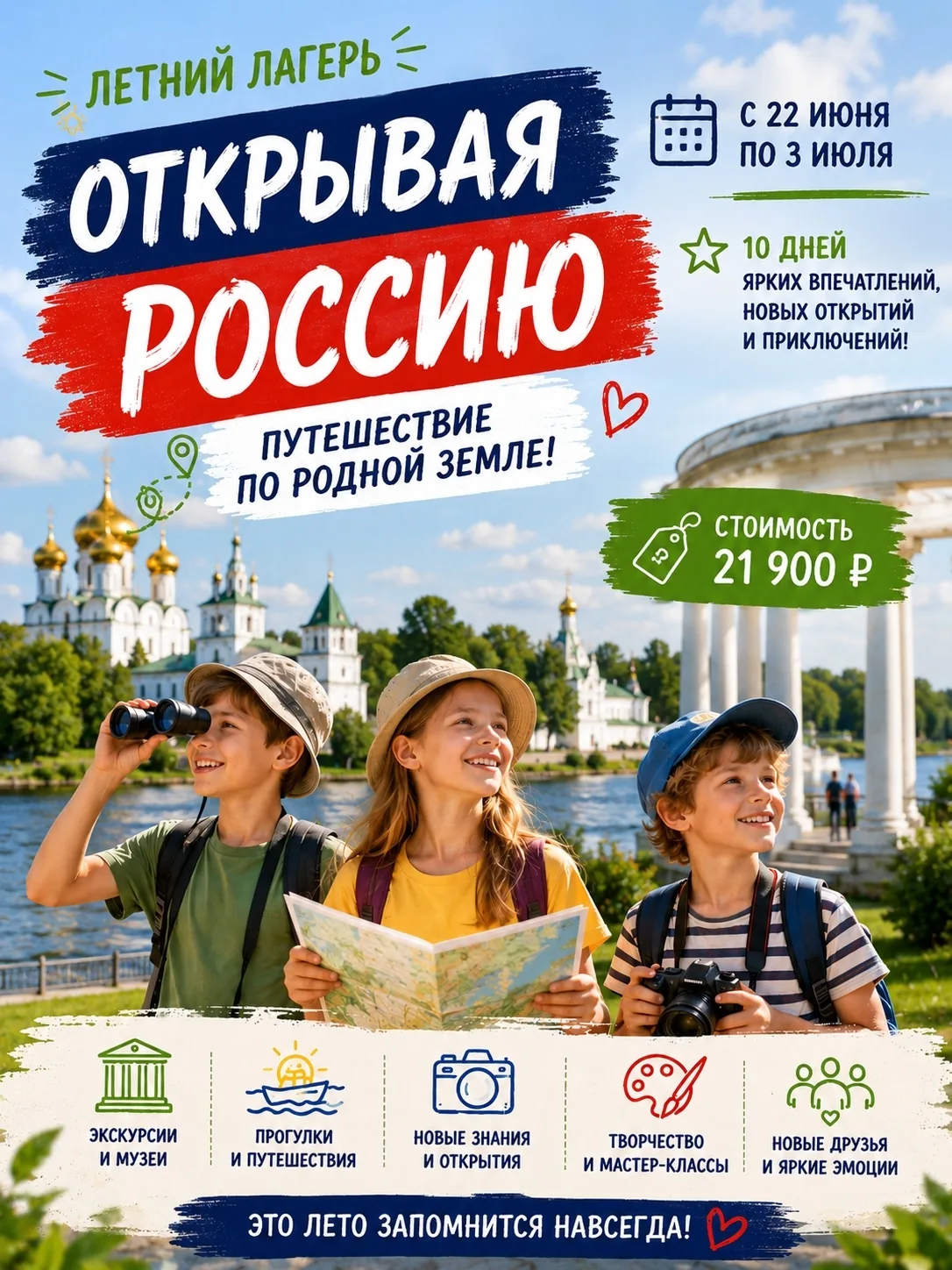 🌿 А вы знали, что настоящее путешествие можно совершить, не покидая родной край?