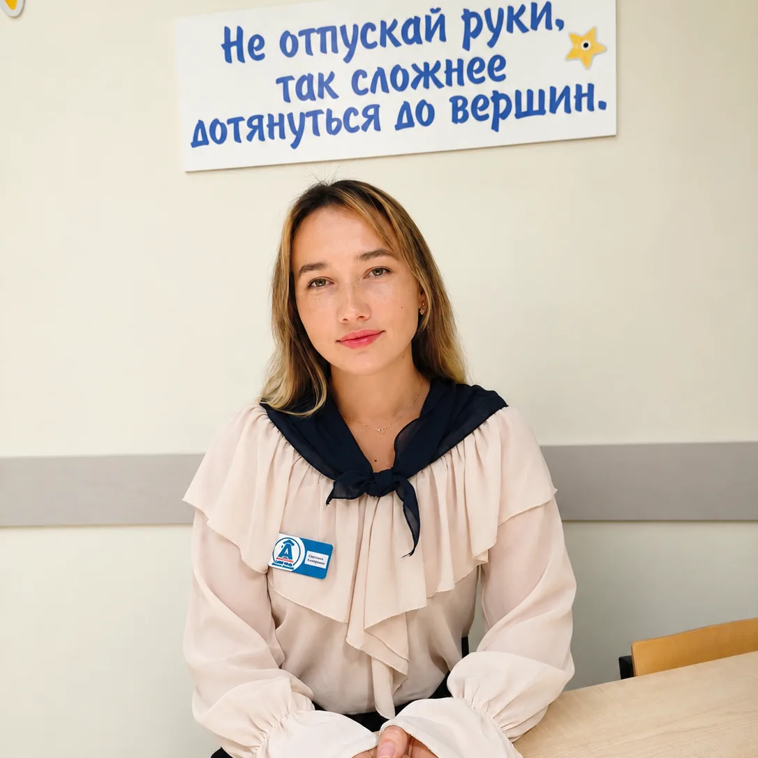 Размахова Светлана Валерьевна, Педагог иностранного языка