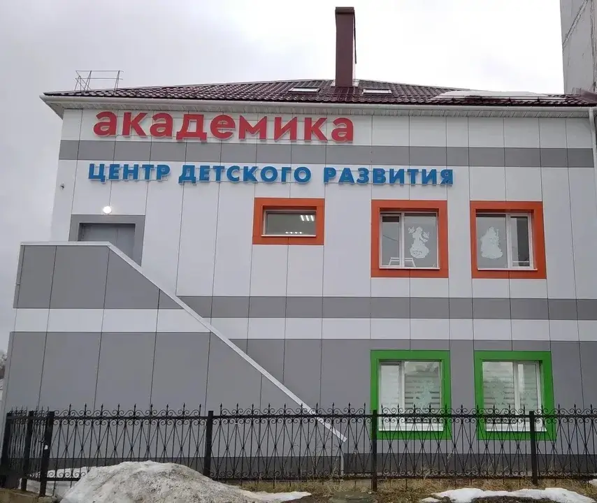 Здание детского центра «Академика» на ул. Шагова, 179Б в Костроме